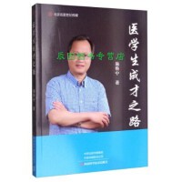 醫學工具書 傳媒社的角色與價值