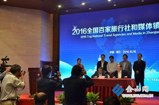 共襄盛舉，暢游山水——百家旅行社與主流媒體鎮(zhèn)江行盛大啟動(dòng)